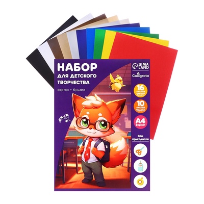 УЦЕНКА набор А4 10л 10цв одност немел картон 220г/м2, 16л 16цв двуст газет бумага в папке