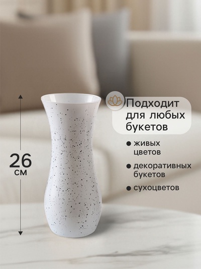 Ваза для цветов «Крапле», волна, h=26 см, стекло, белая