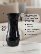 Ваза "Крапле" чёрный, 26 см - фото 54810419