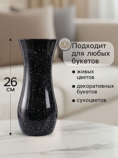 Ваза «Крапле», h=26 см, стекло, чёрная