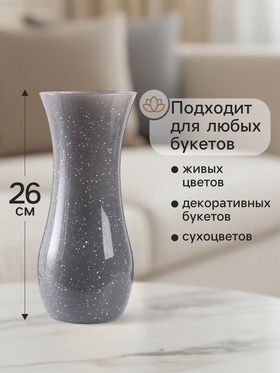 Ваза "Крапле" серый, 26 см
