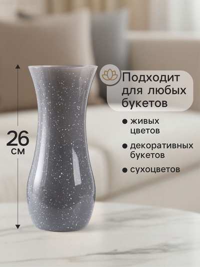 Ваза для цветов «Крапле», h=26 см, стекло, серая
