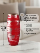 Ваза "Эстетика" рубин, 25 см - фото 54810450