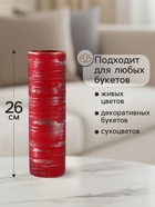 Ваза для цветов «Эстетика», рубин, h=26 см, стекло, красная - Фото 2