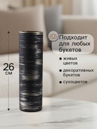 Ваза «Эстетика», h=26 см, стекло, чёрная - Фото 2