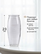 Ваза "Бриз" дымка, 23 см - фото 54810470