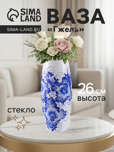 Ваза «Гжель на белом», h=26 см, стекло