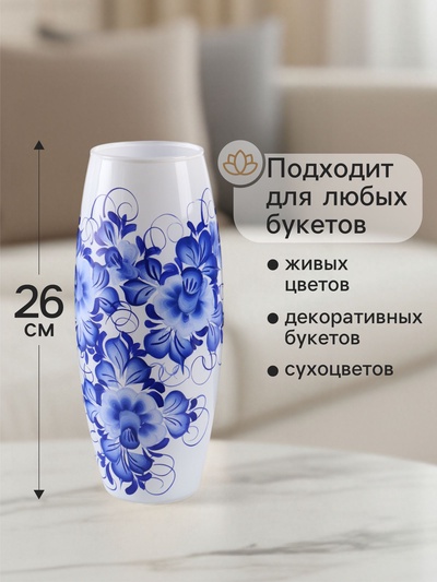 Ваза для цветов «Гжель на белом», h=26 см, стекло