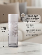 Ваза «Полли», дымка, прямая, h=26 см, стекло - Фото 2