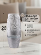 Ваза «Соблазн», овал, h=26 см, стекло, бело-серебристая - Фото 2