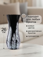 Ваза "Вента" Веточки, 26 см - фото 54810522