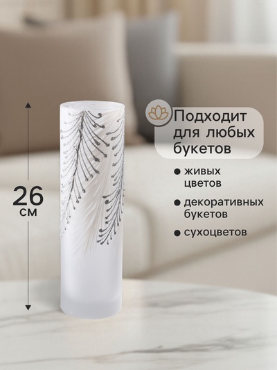 Ваза «Креман», h=26 см, стекло, белая