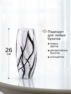 Ваза "Персей" 26 см - фото 54810550