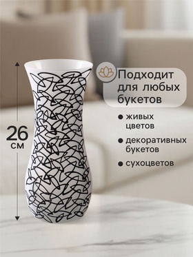 Ваза «Сфера», h=26 см, стекло, белая