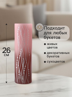 Ваза "Верасы" 26 см