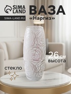 Ваза для цветов «Наргиз», розы, овал, h=26 см, стекло, белая - Фото 1