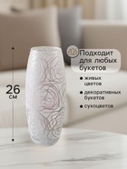 Ваза для цветов «Наргиз», розы, овал, h=26 см, стекло, белая - Фото 2