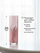 Ваза «Тодес» прямая, h=26 см, стекло, светло-розовая - Фото 2
