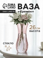 Ваза «Креман» волна, шоколад, h=26 см, стекло, светло-коричневая - Фото 1