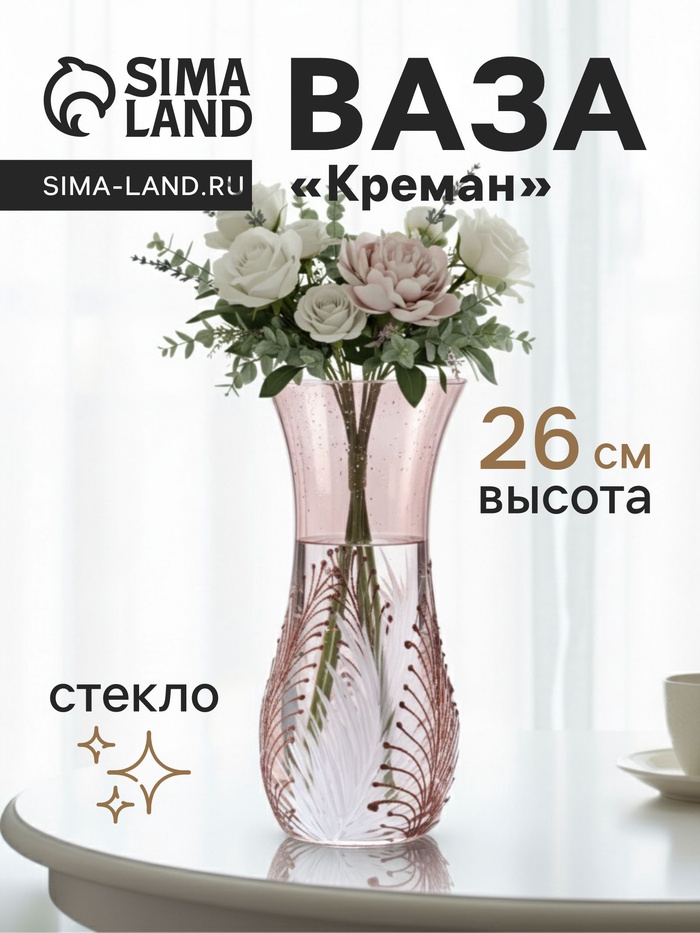 Ваза «Креман» волна, шоколад, h=26 см, стекло, светло-коричневая - Фото 1