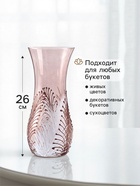 Ваза «Креман» волна, шоколад, h=26 см, стекло, светло-коричневая - Фото 2