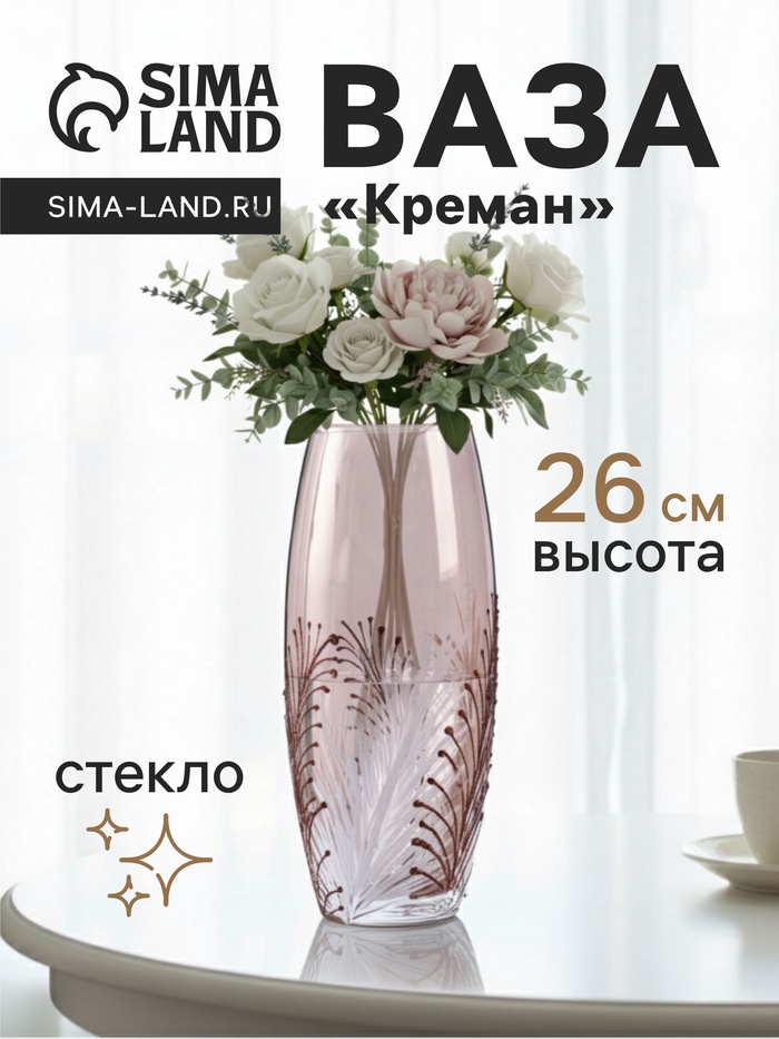 Ваза «Креман» овал, шоколад, h=26 см, стекло, светло-коричневая - Фото 1