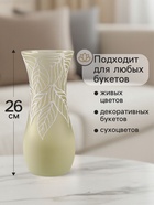 Ваза «Кармен» листопад, волна, h=26 см, стекло, бледно-зелёная - Фото 2