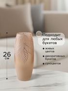 Ваза «Кармен» листья, овал, h=26 см, стекло, пудра - Фото 2
