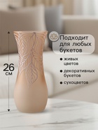 Ваза «Кармен» листья, волна, h=26 см, стекло, пудра - Фото 2