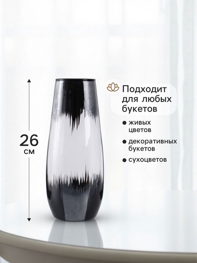 Ваза для цветов «Мираж», капля, h=26 см, стекло