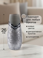 Ваза "Омена" светло-серый, 26 см - фото 54810709