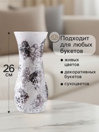 Ваза «Арианна», туман, волна, h=26 см, стекло - Фото 2