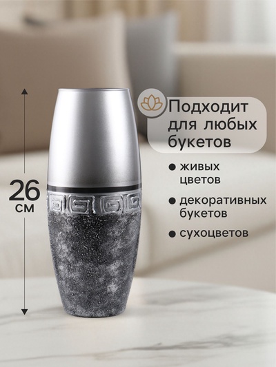 Ваза «Абстракция», полоса, овал, h=26 см, стекло, серо-чёрная