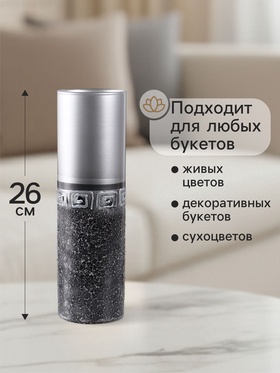 Ваза «Абстракция», полоса, прямая, h=26 см, стекло, серо-чёрная