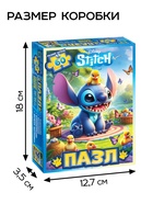 Пазл «Стич», 60 деталей - Фото 4