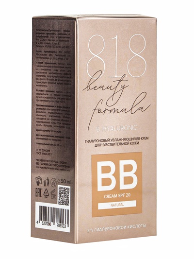 Крем-BB 818 beauty formula гиалуроновый, для чувствительной кожи, увлажняющий, 50 мл