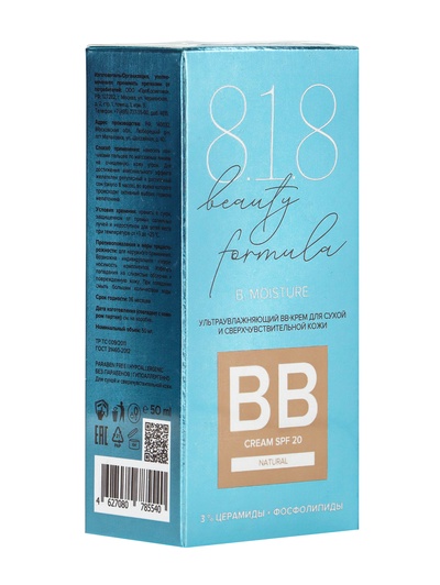 Крем BB 818 beauty formula, для сухой и чувствительной кожи, увлажняющий, 50 мл