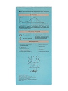 Крем BB 818 beauty formula, для сухой и чувствительной кожи, увлажняющий, 50 мл - Фото 4