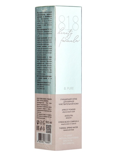 Скраб для лица 818 beauty formula очищающий, для жирной чувствительной кожи, 100 мл