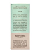 Сыворотка против несовершенств 818 beauty formula, для жирной чувствительной кожи, 30 мл - Фото 3