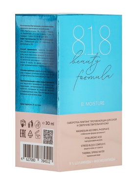 Cыворотка-лифтинг против морщин 818 beauty formula, для сухой и чувствительной кожи, 30 мл