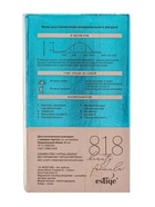 Сыворотка-лифтинг против морщин «818 beauty formula», для сухой и чувствительной кожи, 30 мл - Фото 4