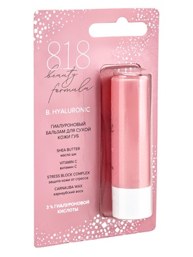 Бальзам для сухой кожи губ 818 beauty formula, гиалуроновый, 4.2 г