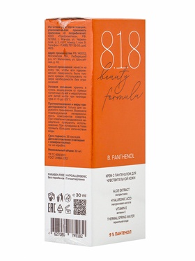 Крем для чувствительной кожи 818 beauty formula, с пантенолом 9%, 30 мл 10927529