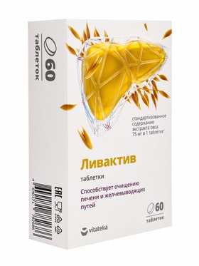 Ливактив «ВИТАТЕКА» таблетки, для очищения печени и желчевыводящих путей, 60 шт., 300 мг
