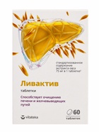 Ливактив «ВИТАТЕКА» таблетки, для очищения печени и желчевыводящих путей, 60 шт., 300 мг - Фото 3