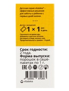 Синбиотик для детей «ВИТАТЕКА», для микрофлоры кишечника, порошок в саше-пакетах 10 шт. по 1 г - Фото 5