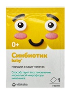 Синбиотик для детей «ВИТАТЕКА», для микрофлоры кишечника, порошок в саше-пакетах 10 шт. по 1 г - Фото 7