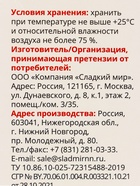 Подсластитель «ВИТАТЕКА» для диетического питания, порошок, 500 г - Фото 5