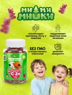 Витамины для детей «МИ-МИ-МИШКИ», c витамином С и цинком, вкус виноград 90 шт. по 2 г - фото 809245274